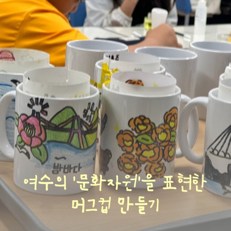 여수한려초등학교 이미지