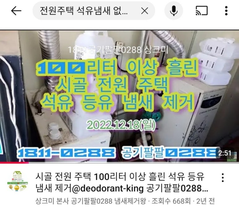 팔팔석유 이미지