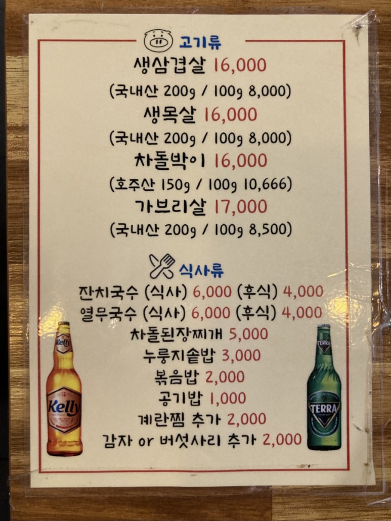 감악산왕솥뚜껑 이미지