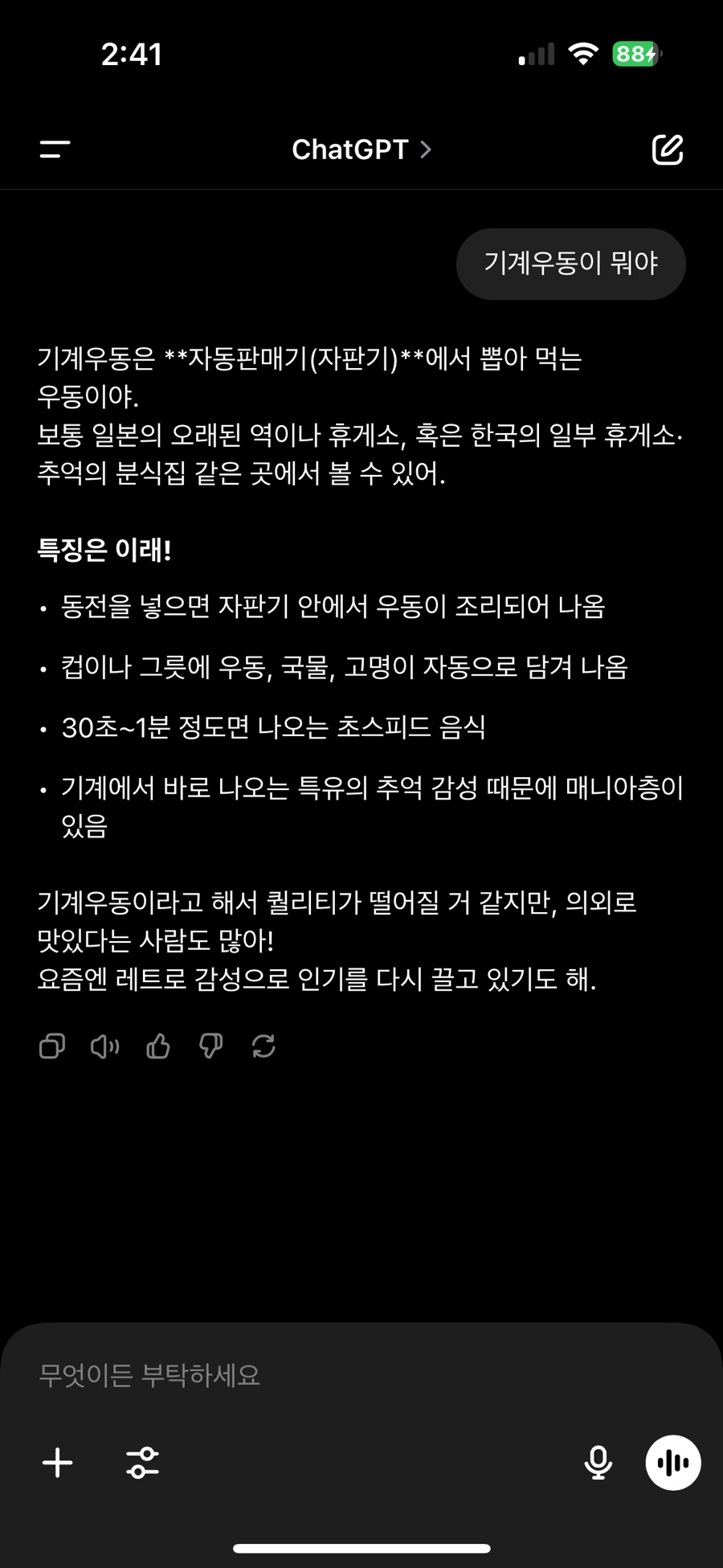 기계우동옛날짜장 이미지