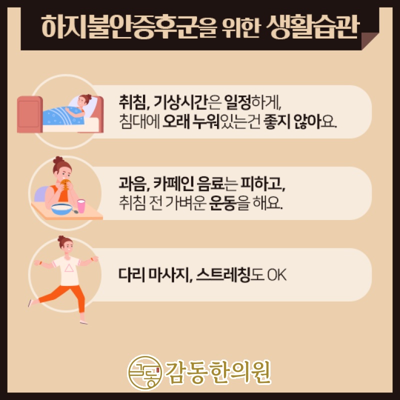 감동한의원 이미지