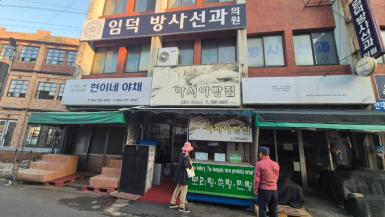 아시아빵집 이미지