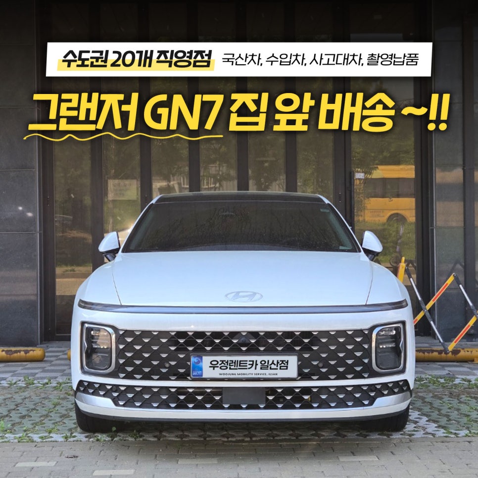 우정카서비스 이미지