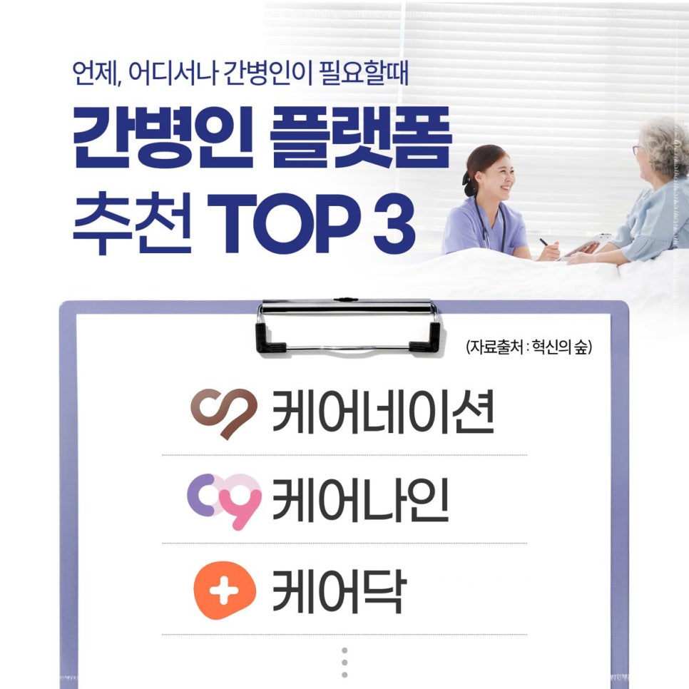 대한간병인협회 이미지