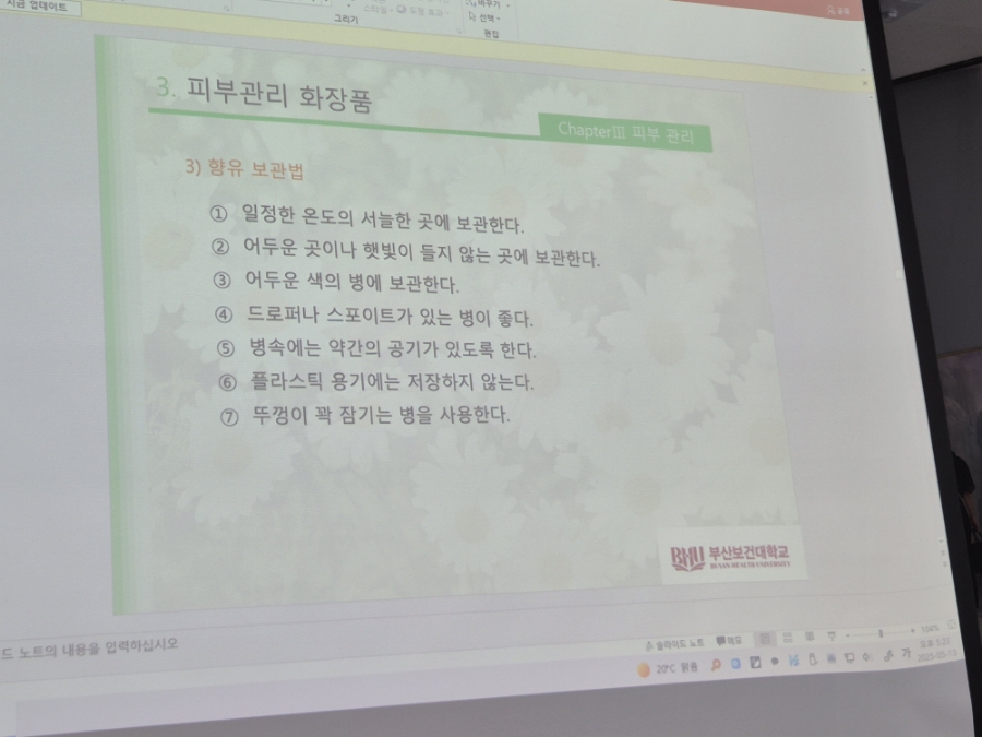 미용학개론 이미지