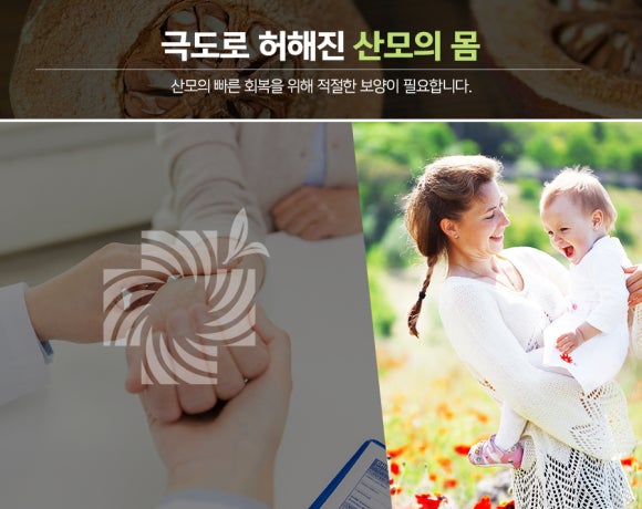 안산한의원 이미지