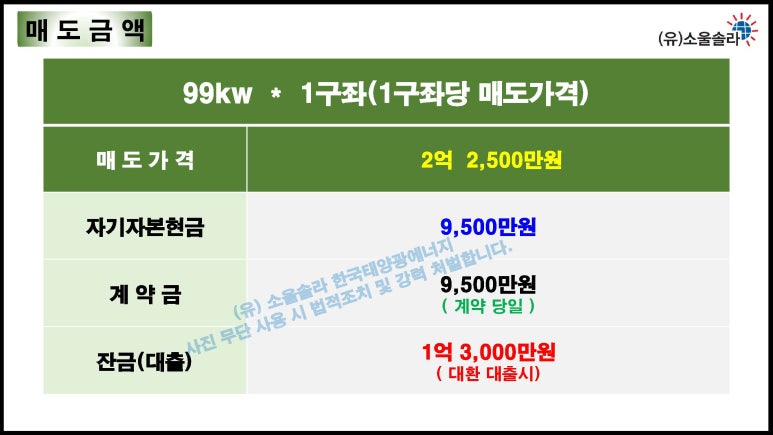 남원솔라 이미지