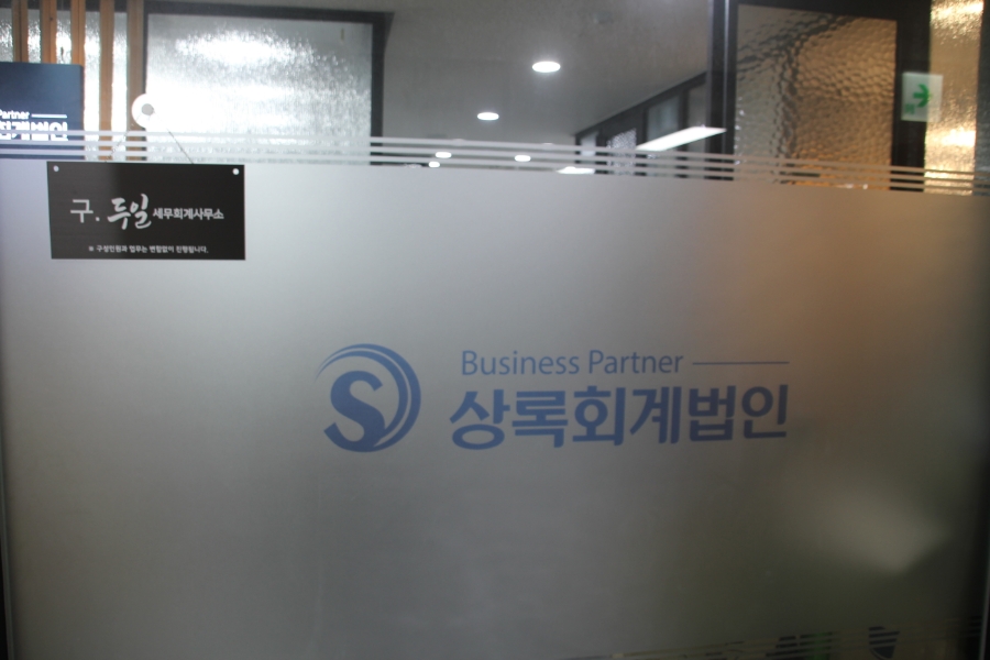 세종세무법인 이미지
