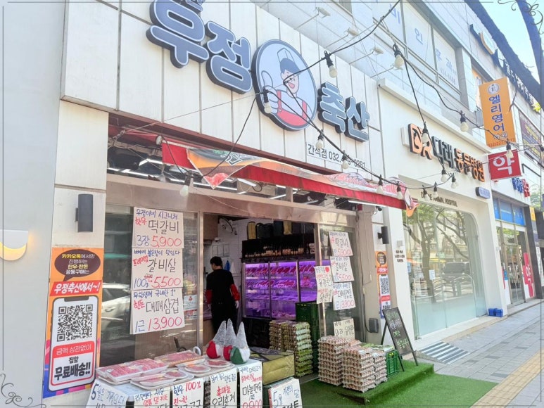 친절축산 이미지