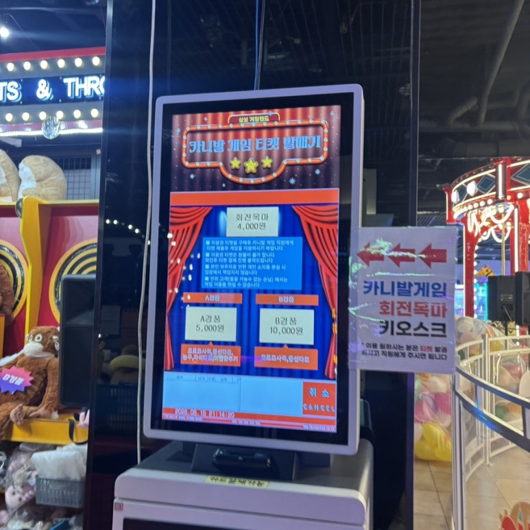 팡팡게임랜드 이미지