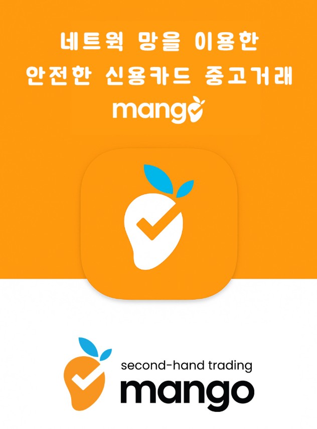(주)망고로 이미지