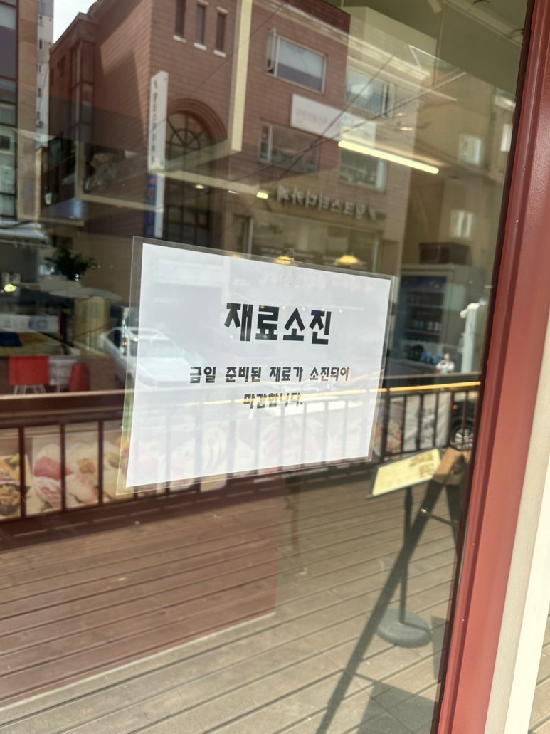 스시상선 이미지