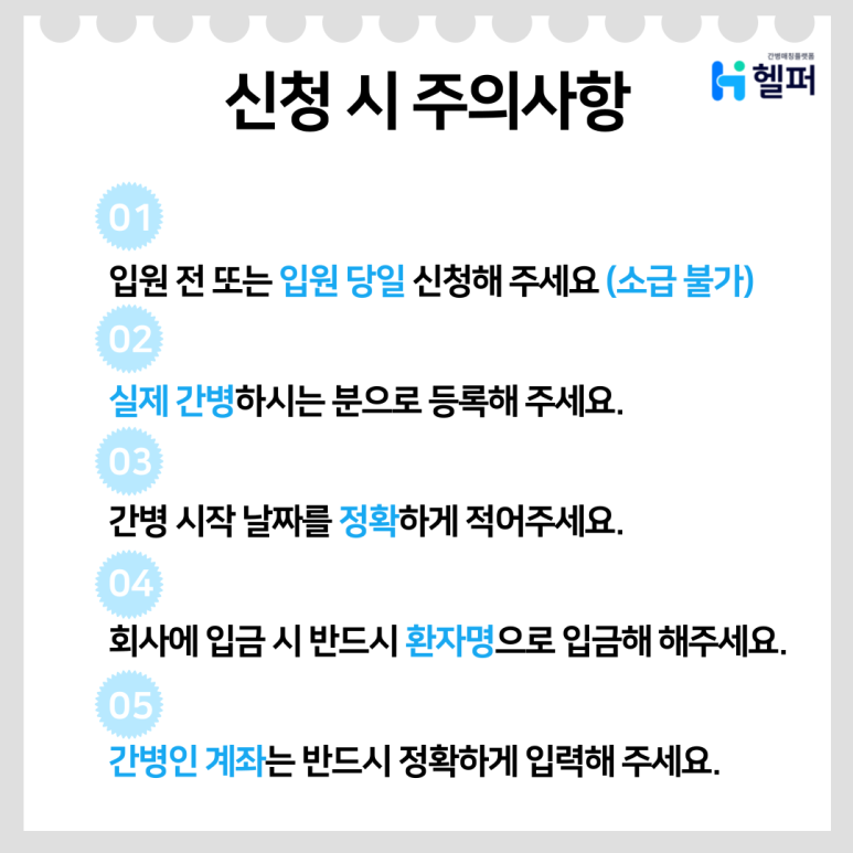 기원간병 이미지