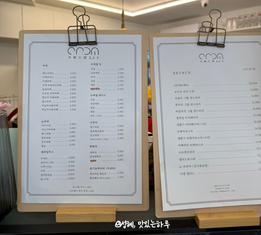 카페디엠215 이미지