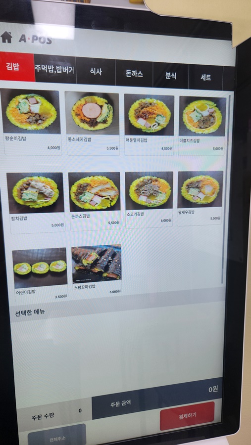 왕순이 주먹밥 김밥 이미지