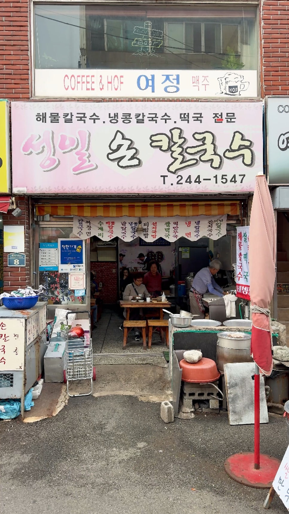 참맛해물칼국수 이미지