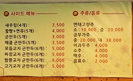 진교동짬뽕 이미지