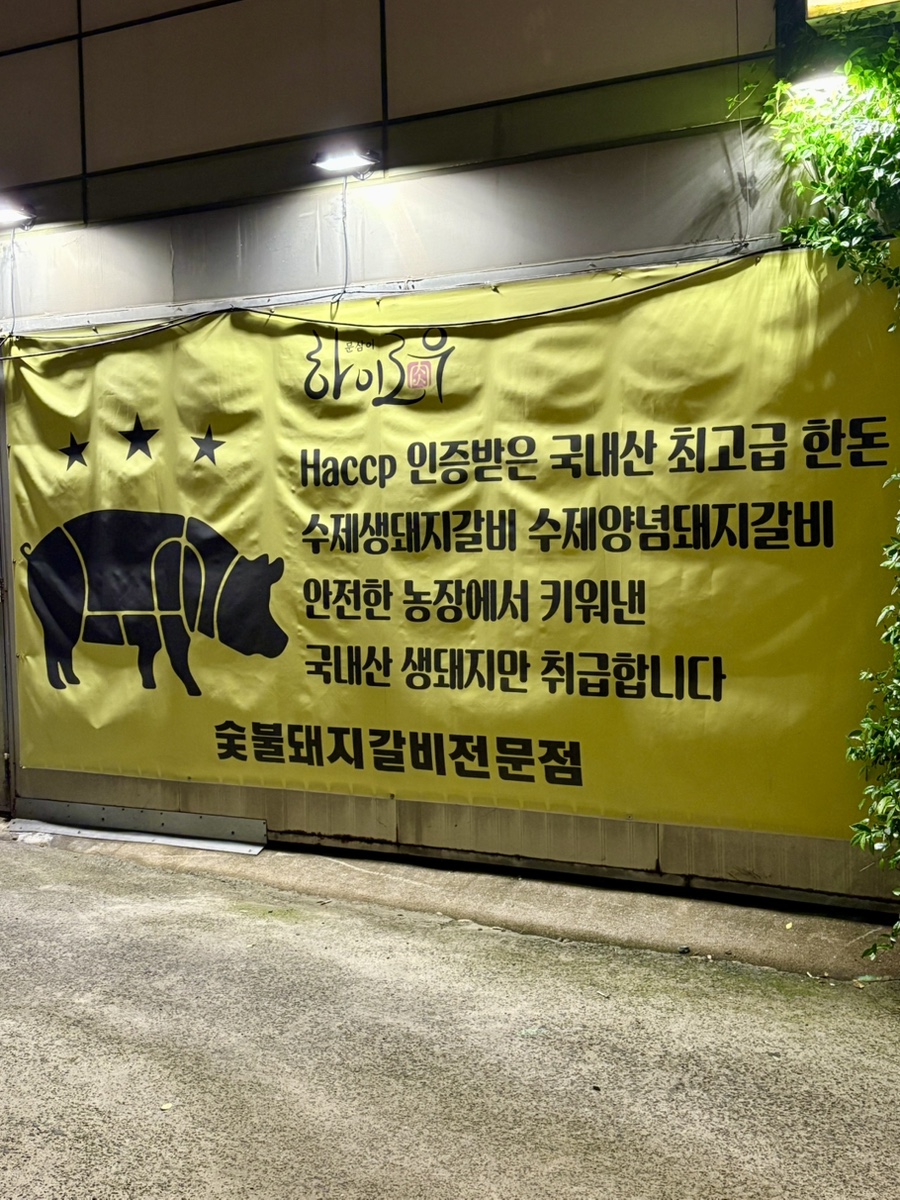 문삼이하이로우 이미지