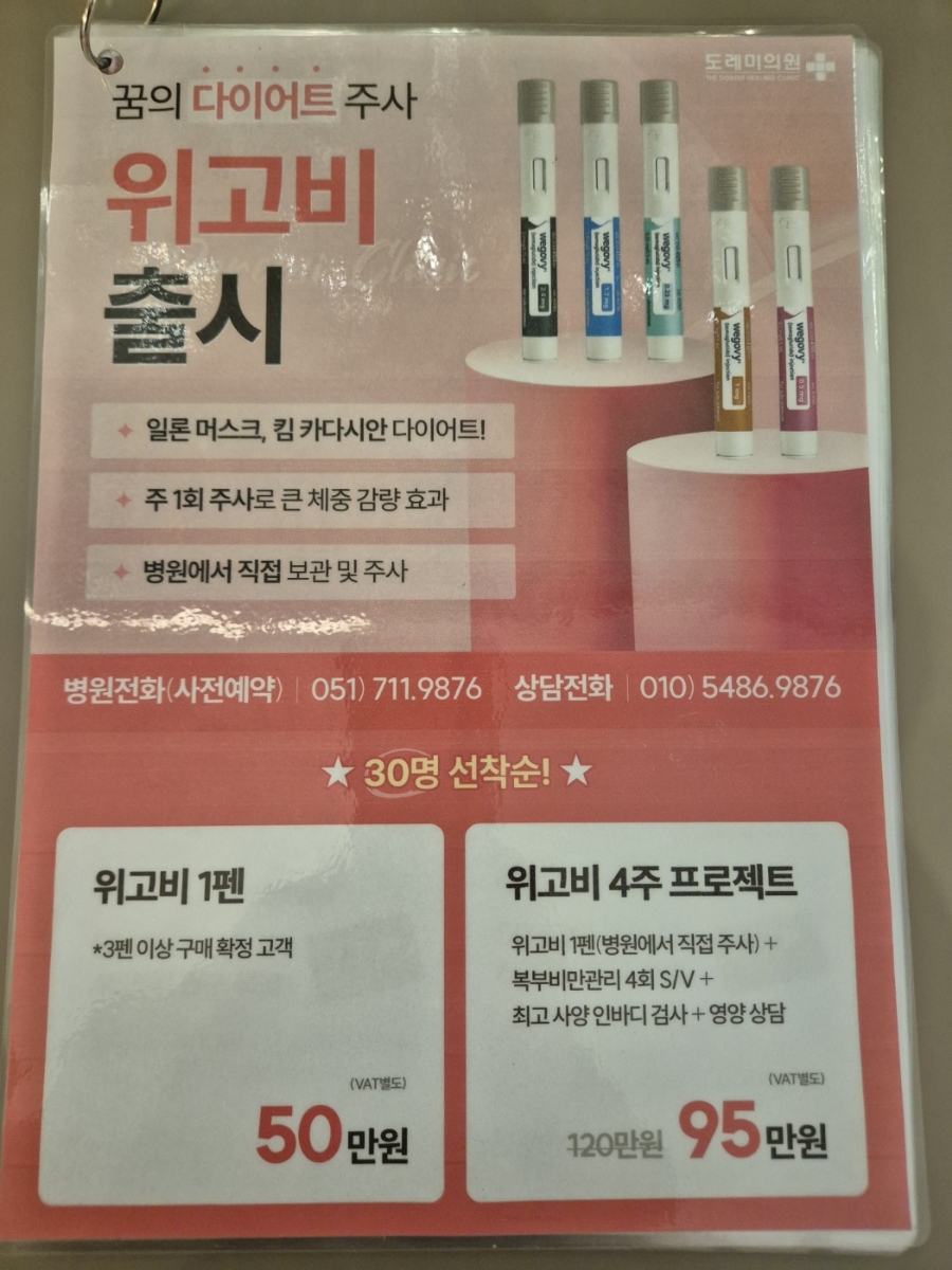 도레미의원 이미지