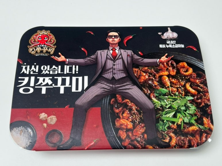 밀키트킹 이미지