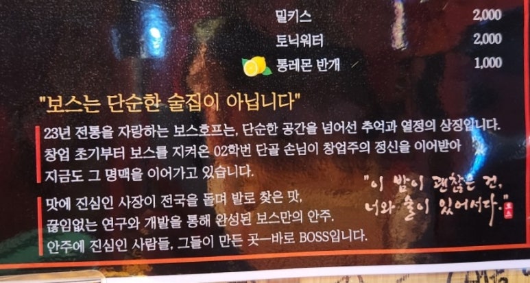 보스호프 이미지