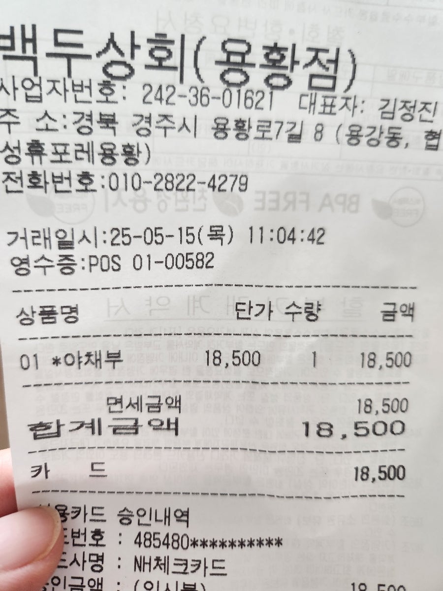 백두상회 이미지