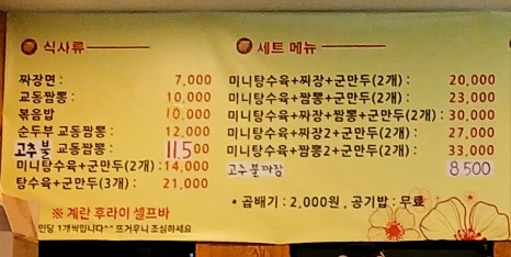 진교동짬뽕 이미지