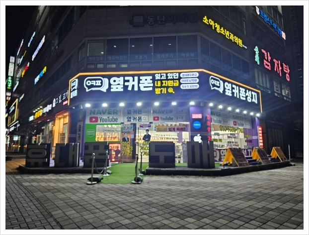 화성휴대폰성지옆커폰 이미지