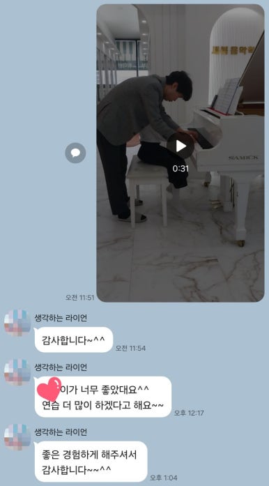 새봄음악학원 이미지