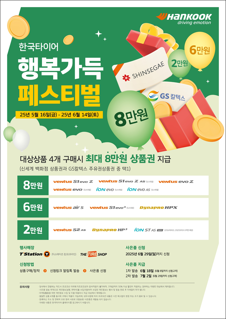 온누리타이어 이미지