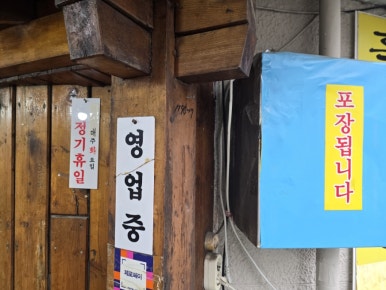가마솥 흑염소요리전문점 이미지