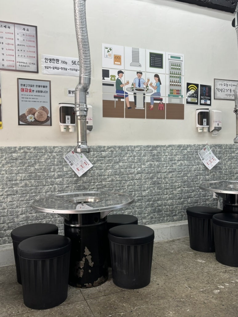 인생고깃집용암점 이미지