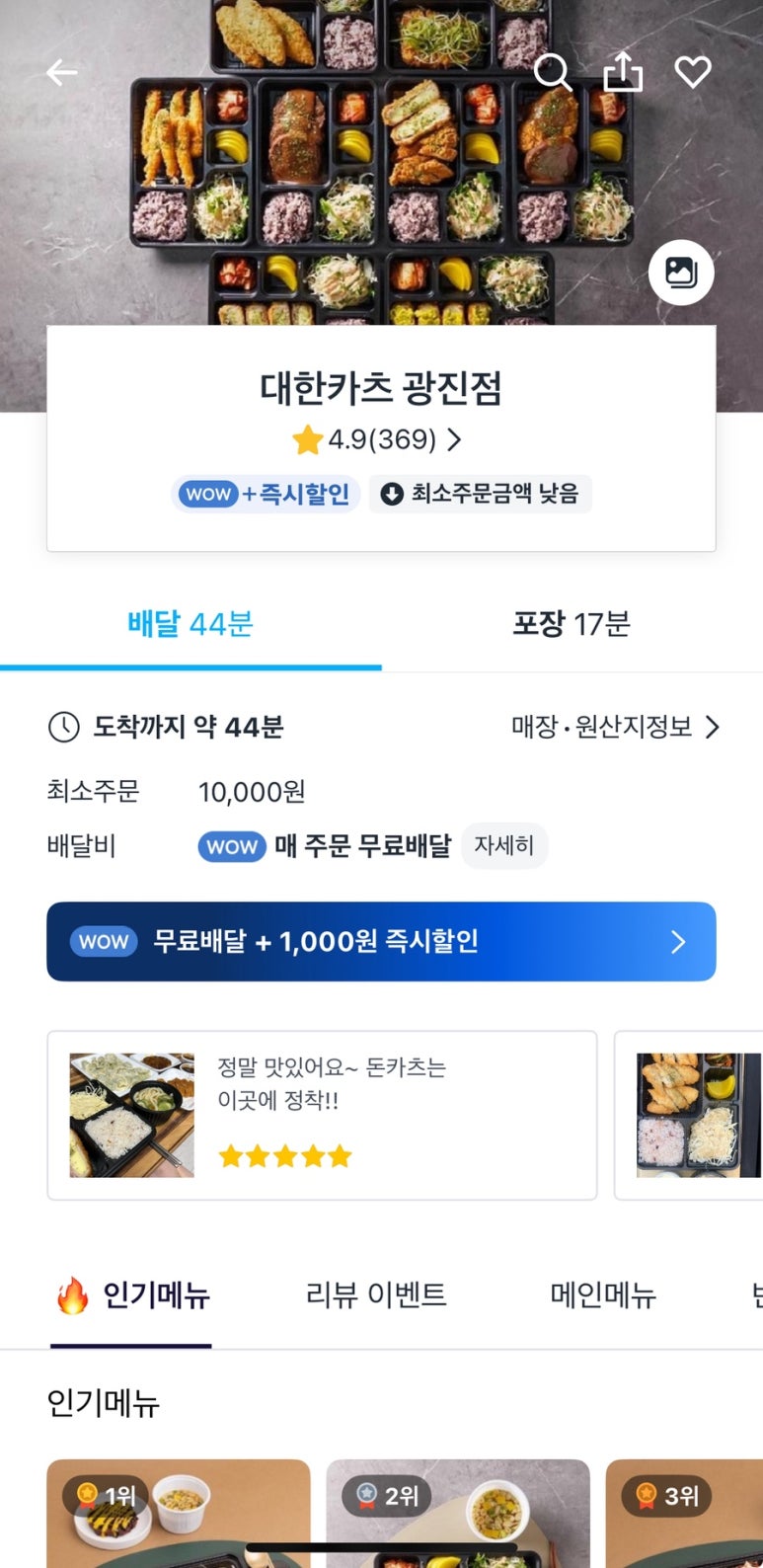 대한냉면&카츠 이미지