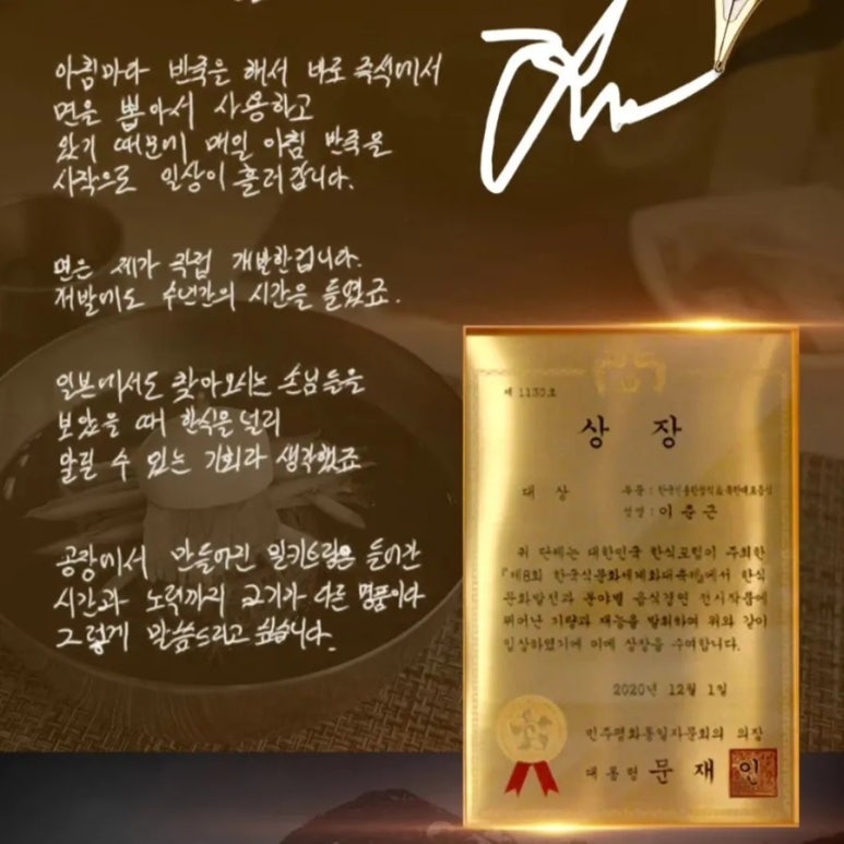 이설면옥 이미지