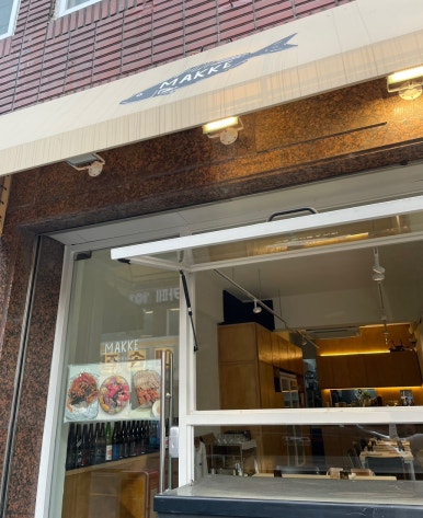 마케(Makke) 이미지