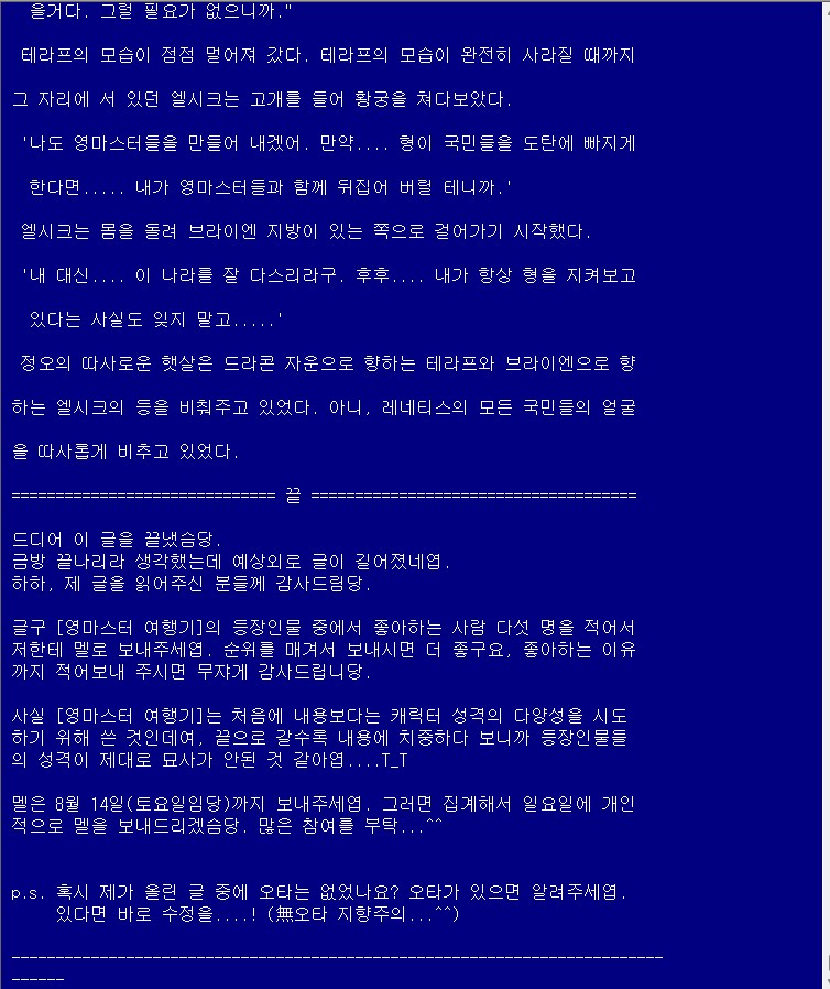 영마스터 이미지