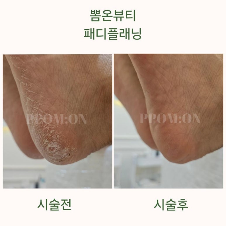 뽐온뷰티 진주점 이미지