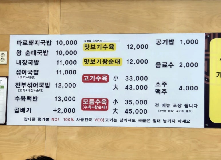 장수촌24시돼지국밥굴화점 이미지
