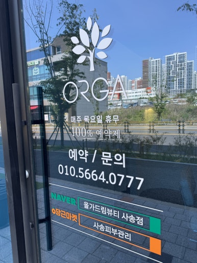 뚜레쥬르 양산사송점 이미지