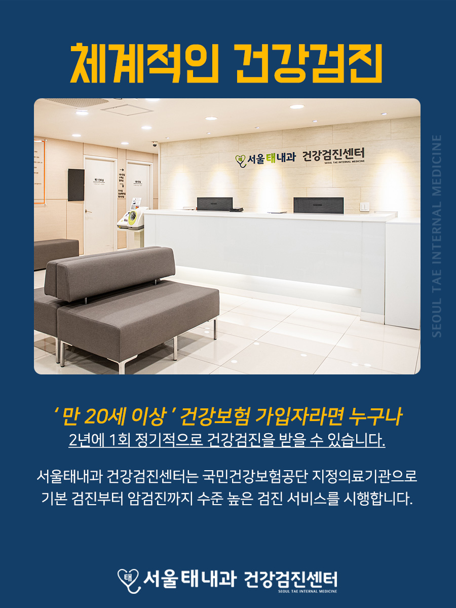 서울태내과 이미지