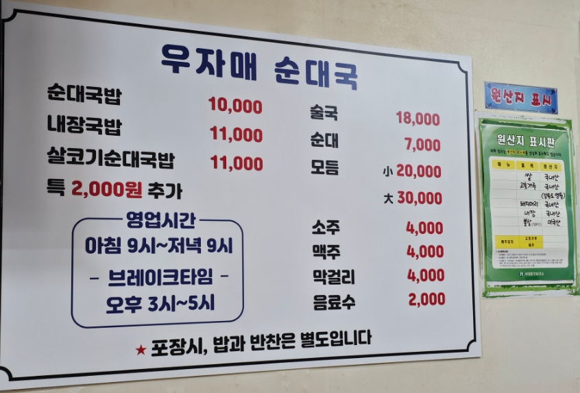 우자매 순대국 이미지