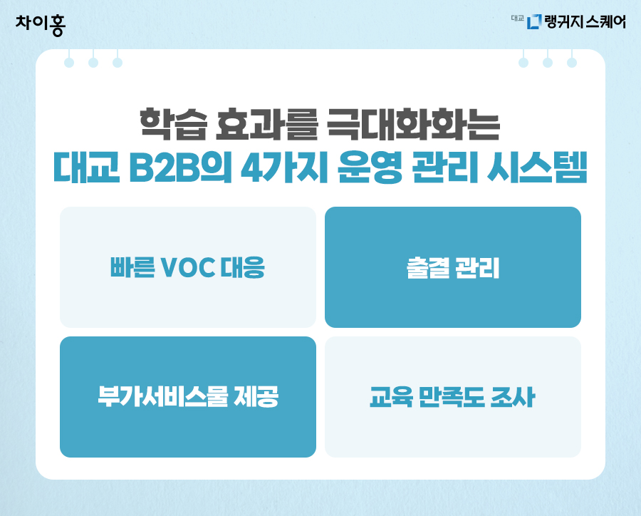 대교교육 이미지