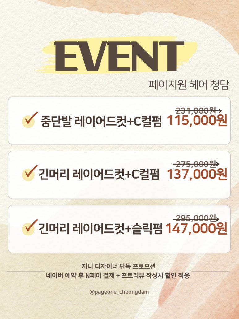 원헤어 이미지