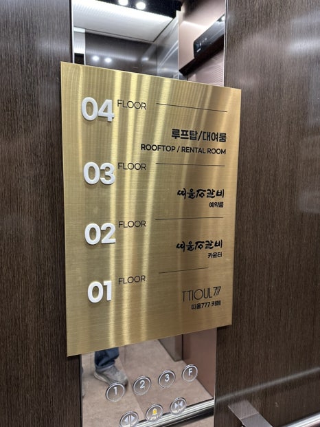 띠울석갈비식당 이미지