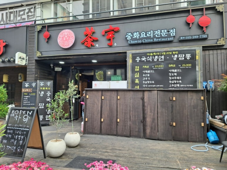 차우중식 이미지