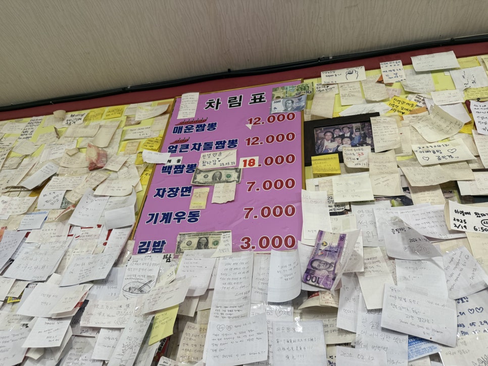 이것이진정한짬뽕 이미지
