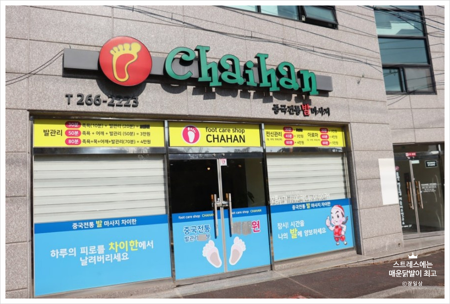 진마사지 이미지