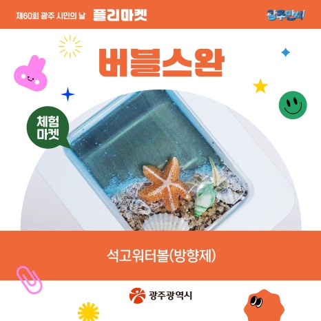 스키나드 이미지