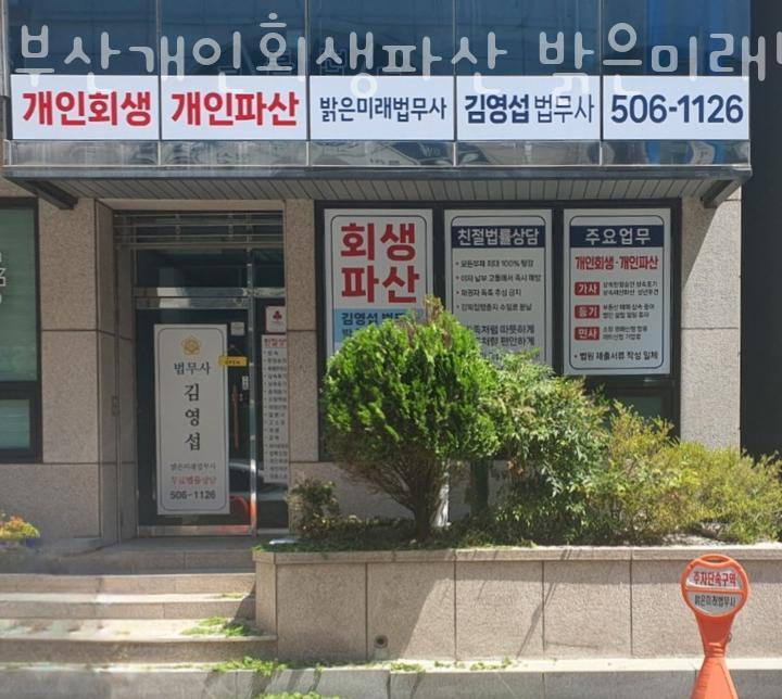 밝은법무사사무소 이미지