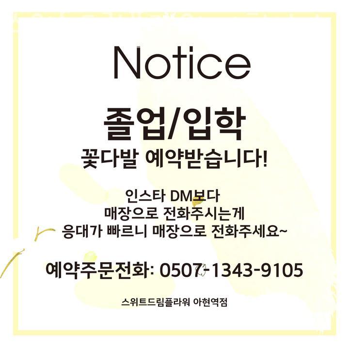 스위트드림플라워아현역점 이미지